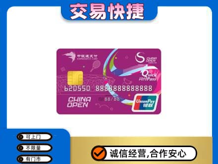 运城购物卡回收中银通支付卡.jpg