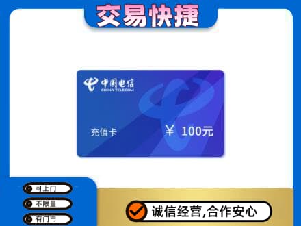 运城高价回收电信卡