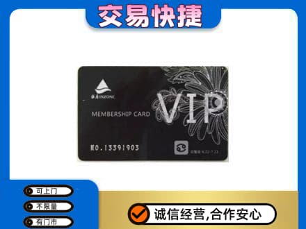 运城回收银座卡