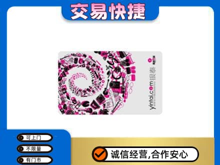 运城回收银泰卡