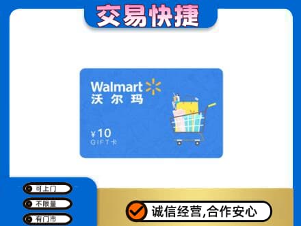 运城高价回收沃尔玛卡