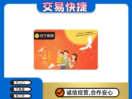 运城购物卡回收苏宁易购卡.jpg