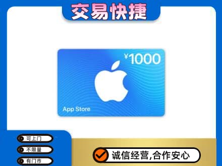 运城高价回收苹果充值卡
