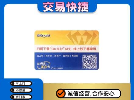 运城购物卡回收百联ok卡.jpg