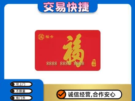 运城回收福卡