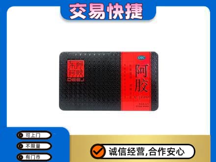 运城高价回收阿胶