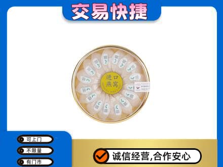 运城高价回收进口燕窝