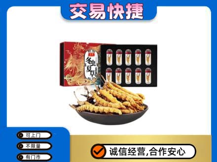 运城高价回收冬虫夏草