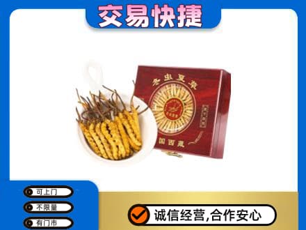 运城回收补品