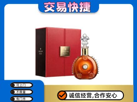运城回收路易十三