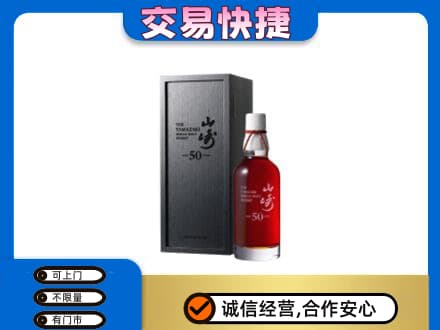 运城回收山崎