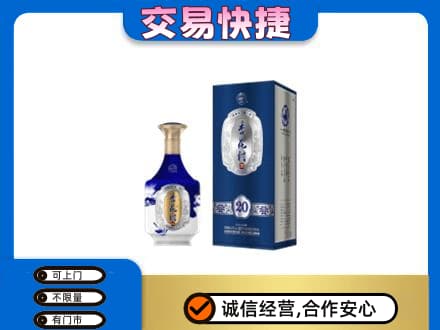 运城回收杏花村
