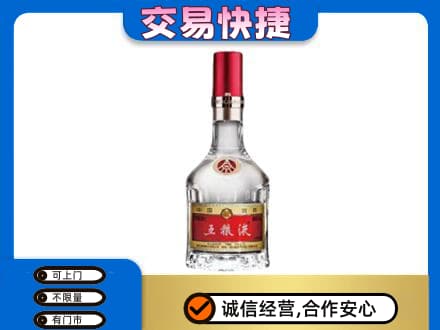 运城回收五粮液八代