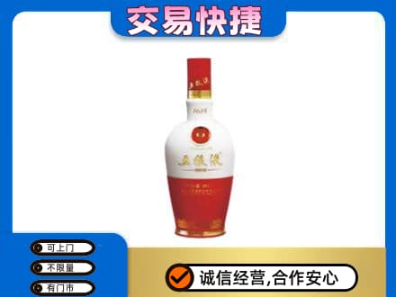 运城回收五粮液多少钱