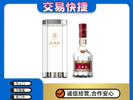 运城回收五粮液礼盒