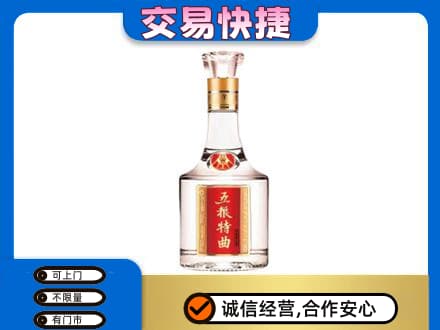 运城名酒回收五粮特曲.jpg