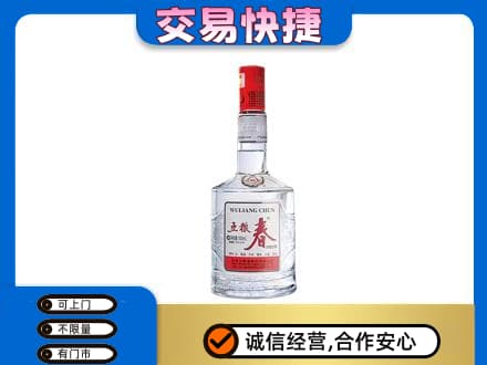 运城高价回收五粮春