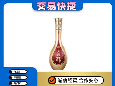 运城高价回收五粮醇