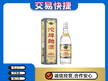 运城高价回收沱牌曲酒