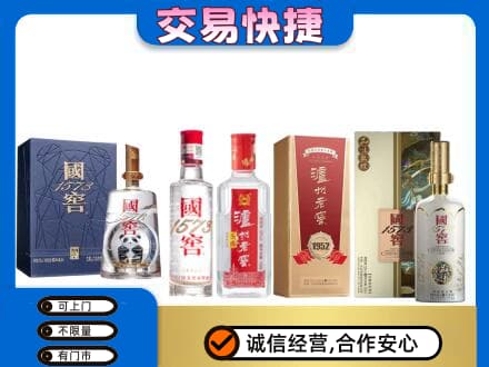 运城回收国窖酒
