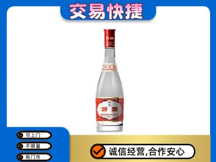 运城回收汾酒红盖