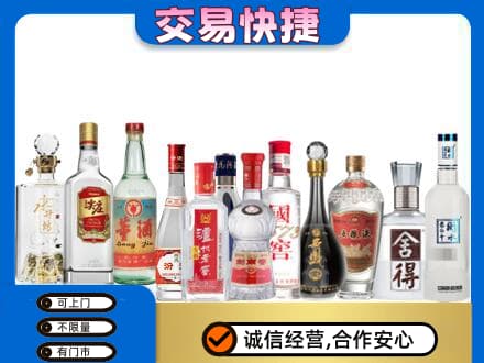 运城回收名酒