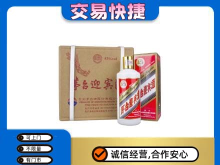 运城回收茅台迎宾酒
