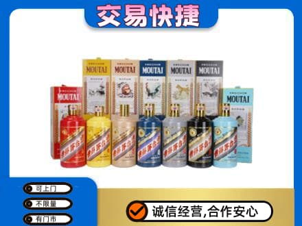 运城回收生肖茅台酒