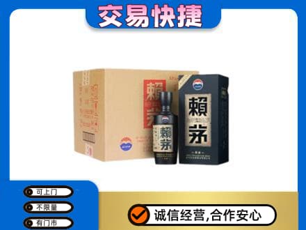 运城回收赖茅