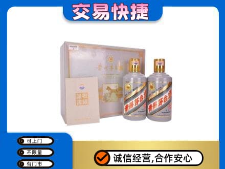 运城回收茅台酒礼盒