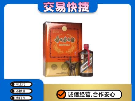 运城回收精品茅台酒